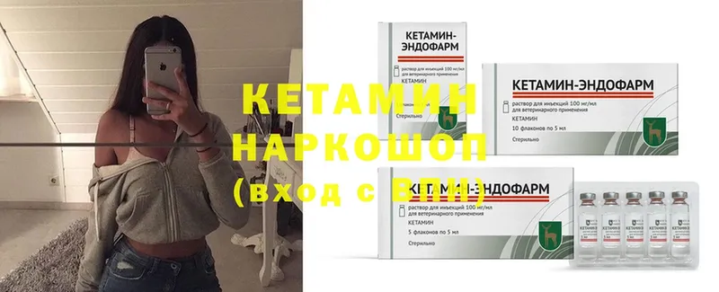 цена наркотик  Алексин  Кетамин VHQ 