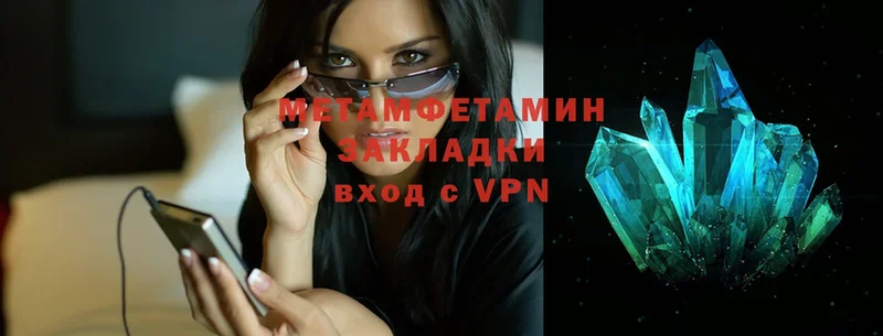 МЕТАМФЕТАМИН Methamphetamine  ссылка на мегу как войти  Алексин  закладки 